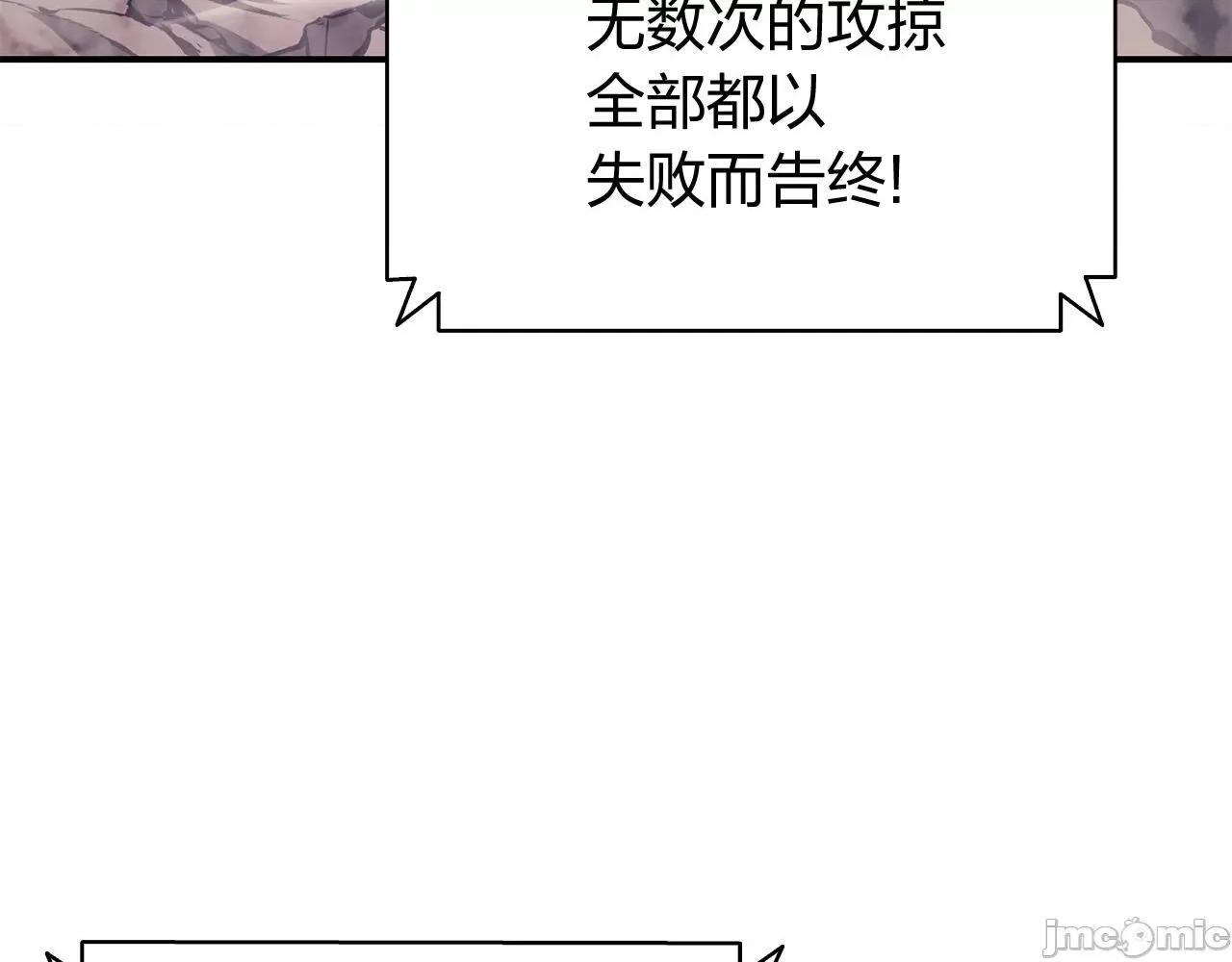 灾难级英雄归来 灾难级英雄归来020 第19话 八大圣物.zip 第175页