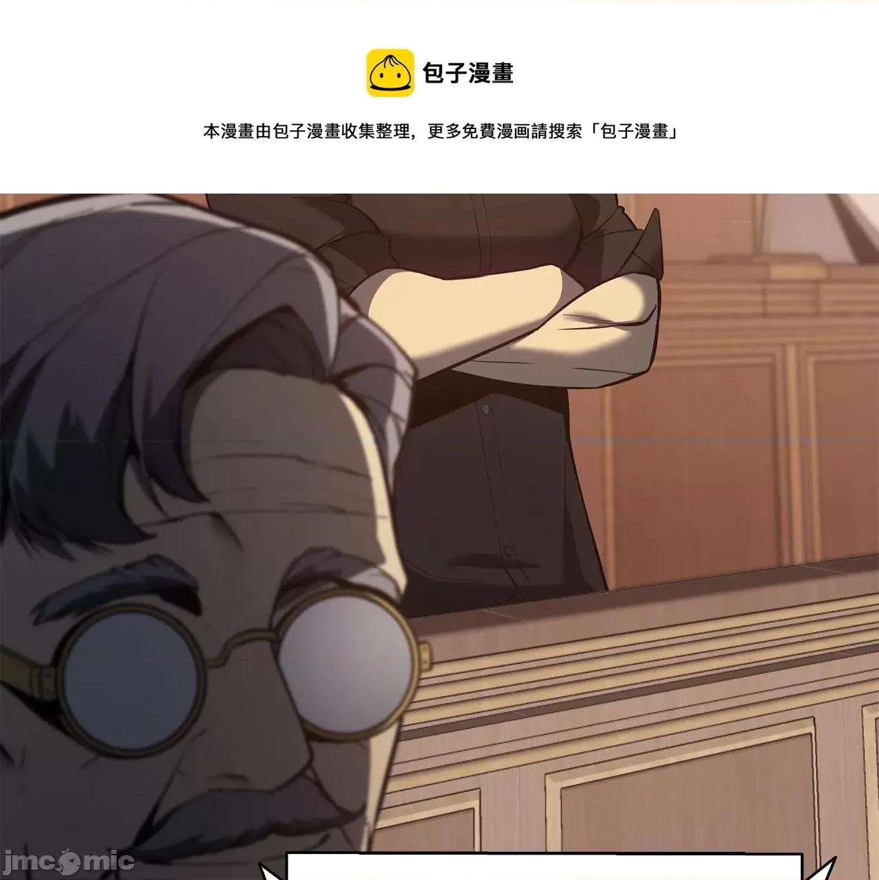 灾难级英雄归来 灾难级英雄归来020 第19话 八大圣物.zip 第177页