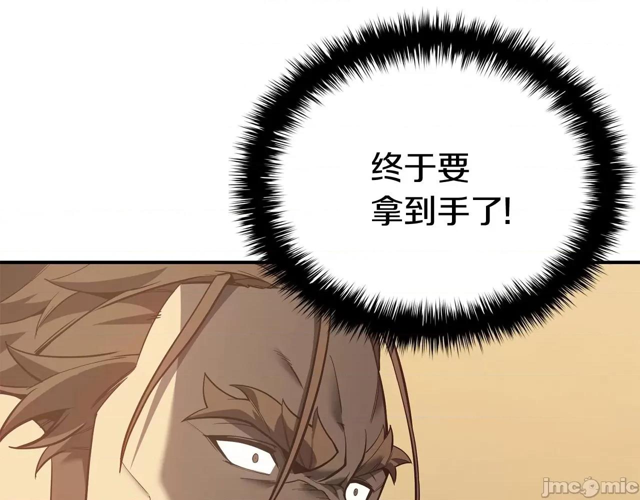 灾难级英雄归来 灾难级英雄归来020 第19话 八大圣物.zip 第180页