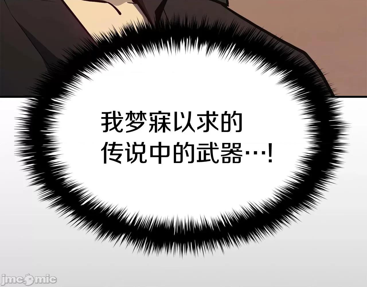 灾难级英雄归来 灾难级英雄归来020 第19话 八大圣物.zip 第182页