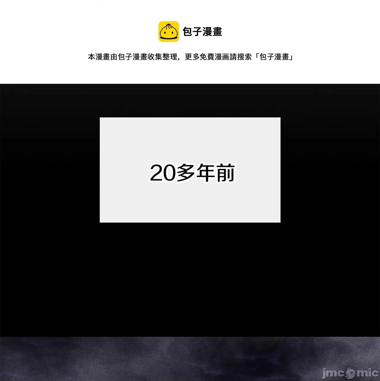 灾难级英雄归来 灾难级英雄归来020 第19话 八大圣物.zip 第185页