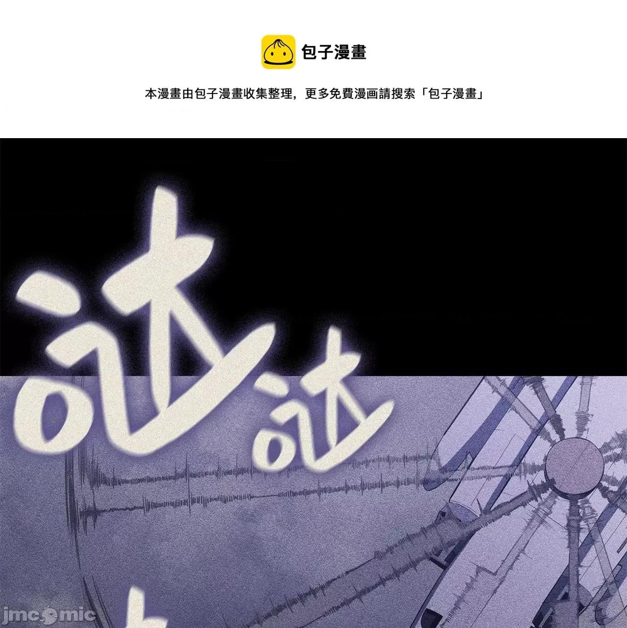 灾难级英雄归来 灾难级英雄归来020 第19话 八大圣物.zip 第189页