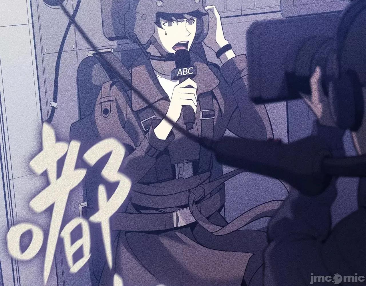 灾难级英雄归来 灾难级英雄归来020 第19话 八大圣物.zip 第192页