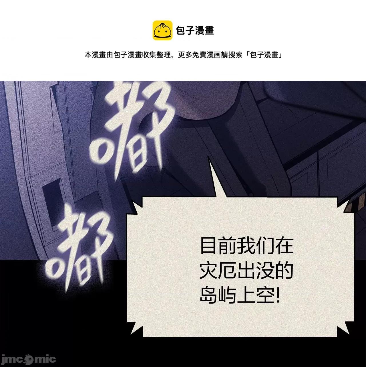 灾难级英雄归来 灾难级英雄归来020 第19话 八大圣物.zip 第193页