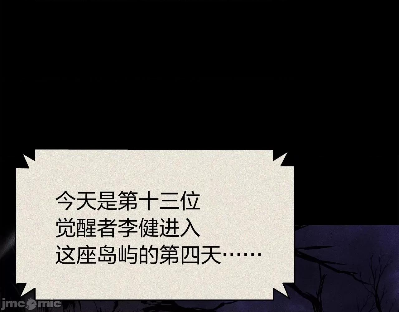 灾难级英雄归来 灾难级英雄归来020 第19话 八大圣物.zip 第194页