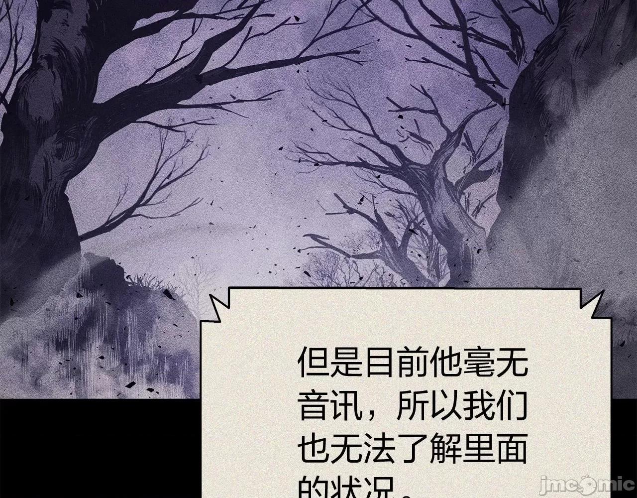 灾难级英雄归来 灾难级英雄归来020 第19话 八大圣物.zip 第196页
