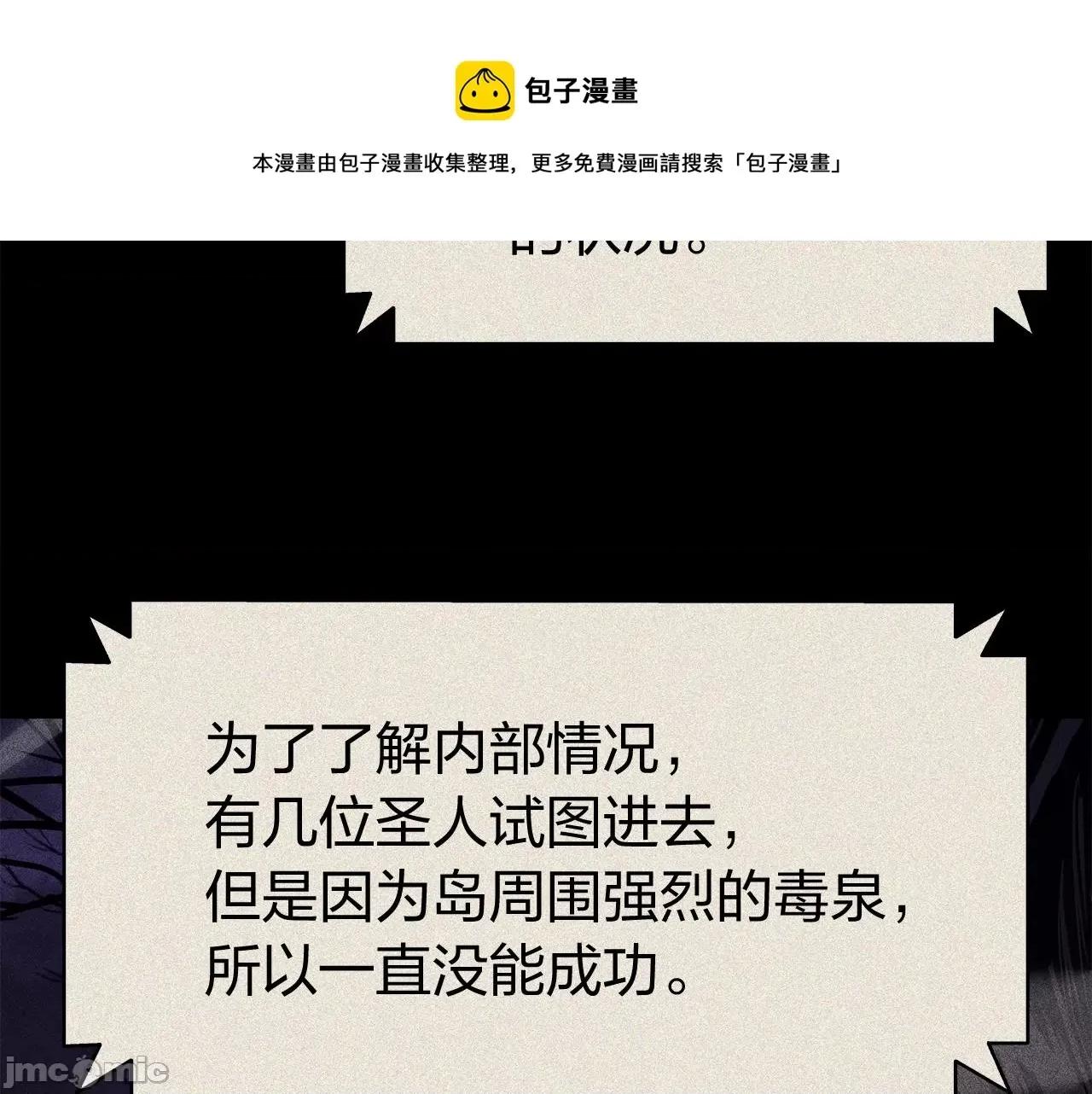 灾难级英雄归来 灾难级英雄归来020 第19话 八大圣物.zip 第197页