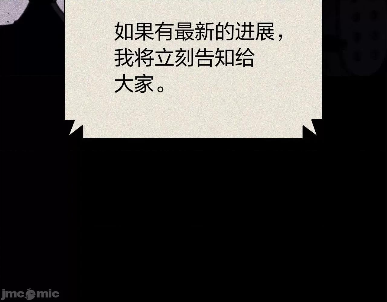 灾难级英雄归来 灾难级英雄归来020 第19话 八大圣物.zip 第200页