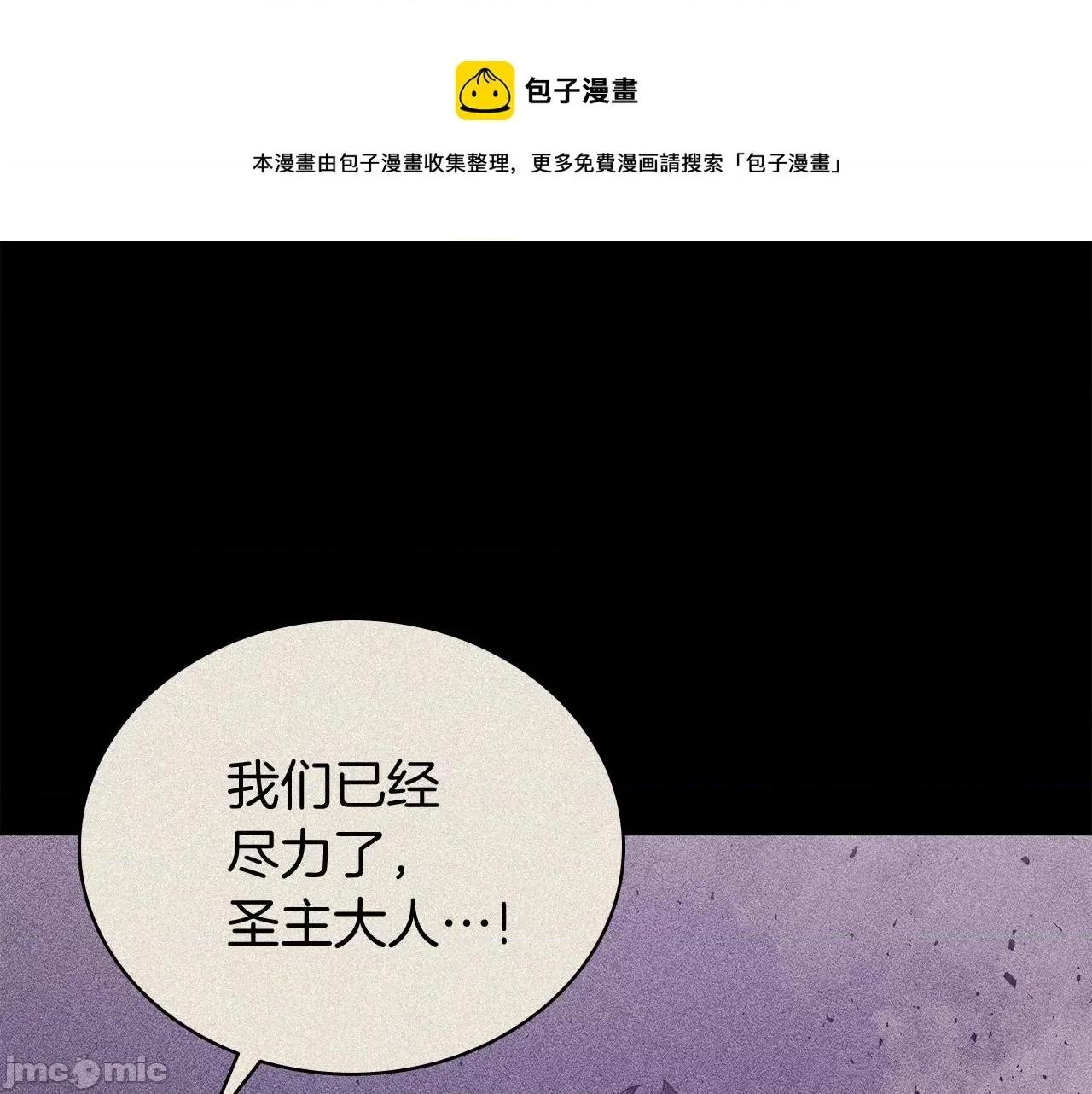灾难级英雄归来 灾难级英雄归来020 第19话 八大圣物.zip 第201页