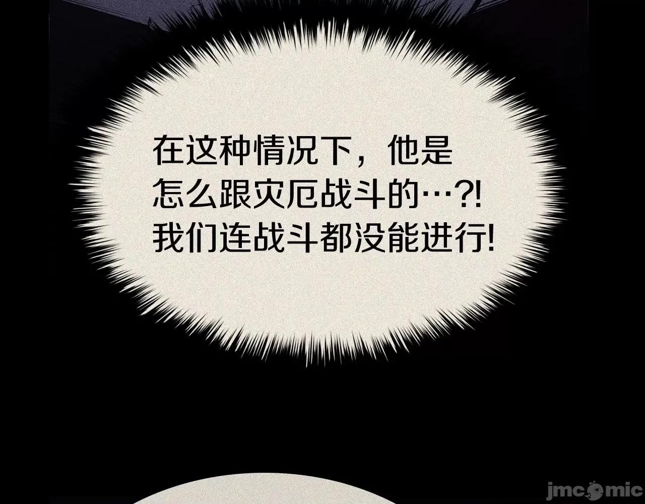 灾难级英雄归来 灾难级英雄归来020 第19话 八大圣物.zip 第207页