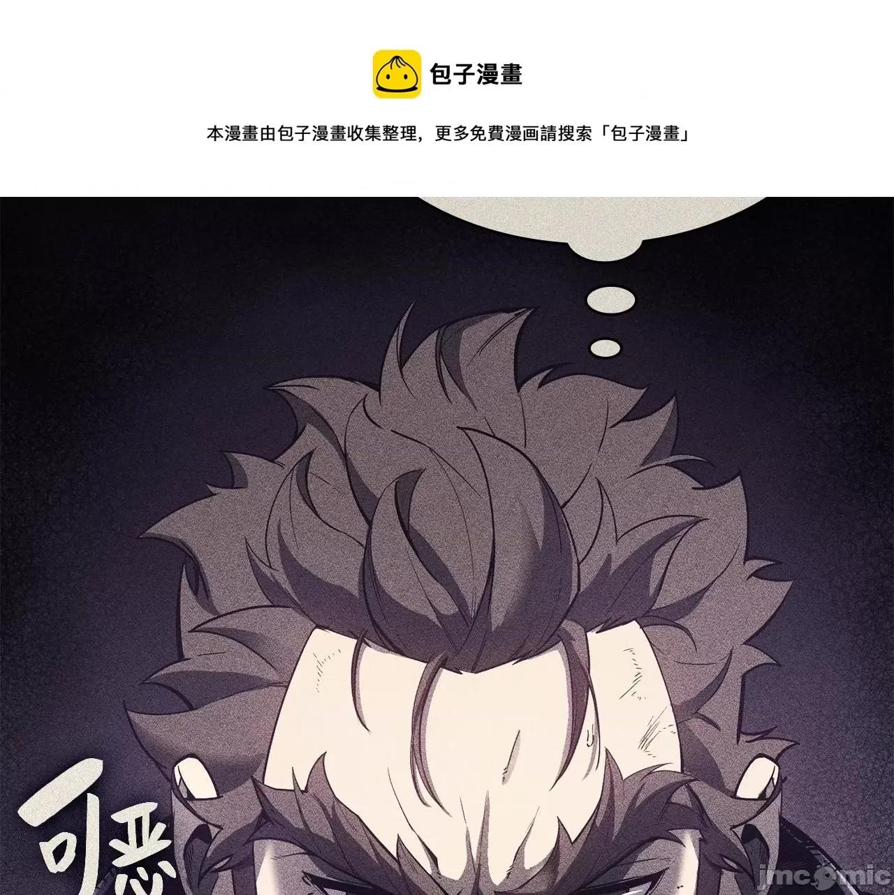灾难级英雄归来 灾难级英雄归来020 第19话 八大圣物.zip 第209页