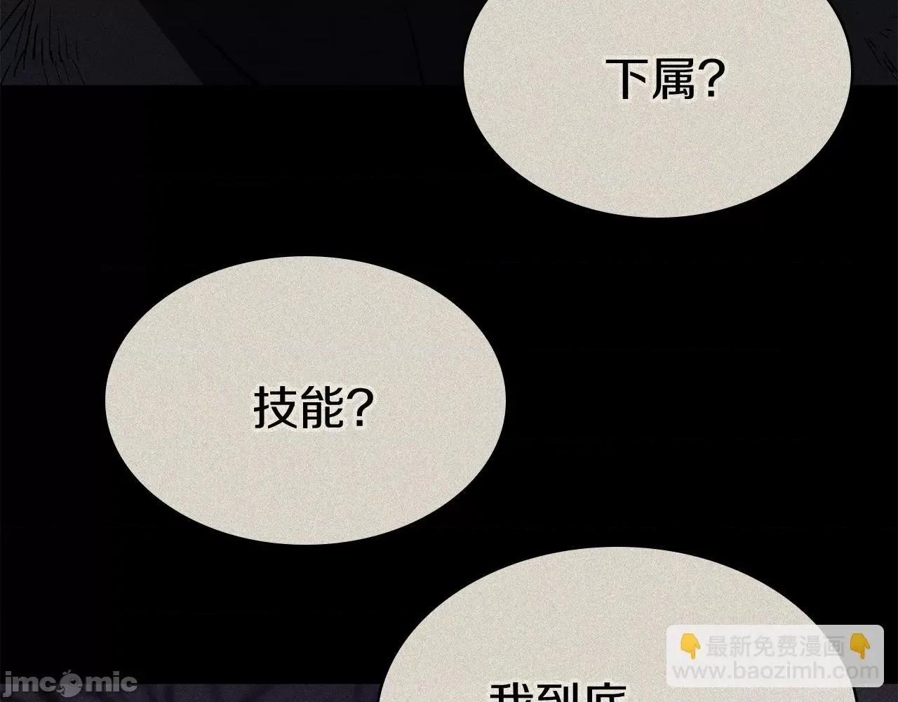 灾难级英雄归来 灾难级英雄归来020 第19话 八大圣物.zip 第211页