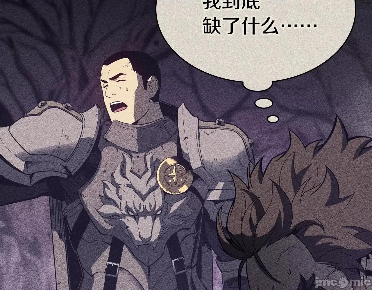 灾难级英雄归来 灾难级英雄归来020 第19话 八大圣物.zip 第212页