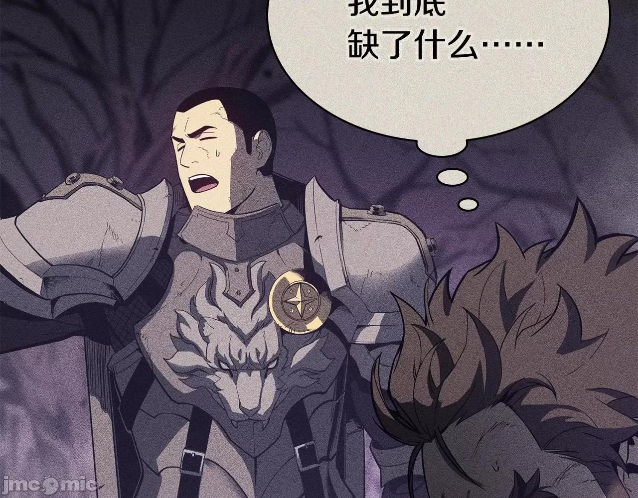 灾难级英雄归来 灾难级英雄归来020 第19话 八大圣物.zip 第216页