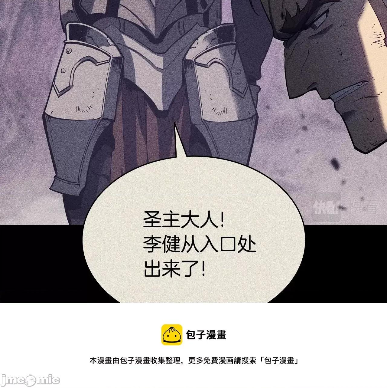 灾难级英雄归来 灾难级英雄归来020 第19话 八大圣物.zip 第217页