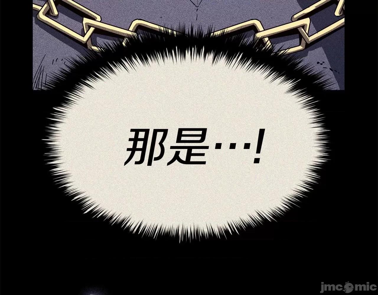 灾难级英雄归来 灾难级英雄归来020 第19话 八大圣物.zip 第220页