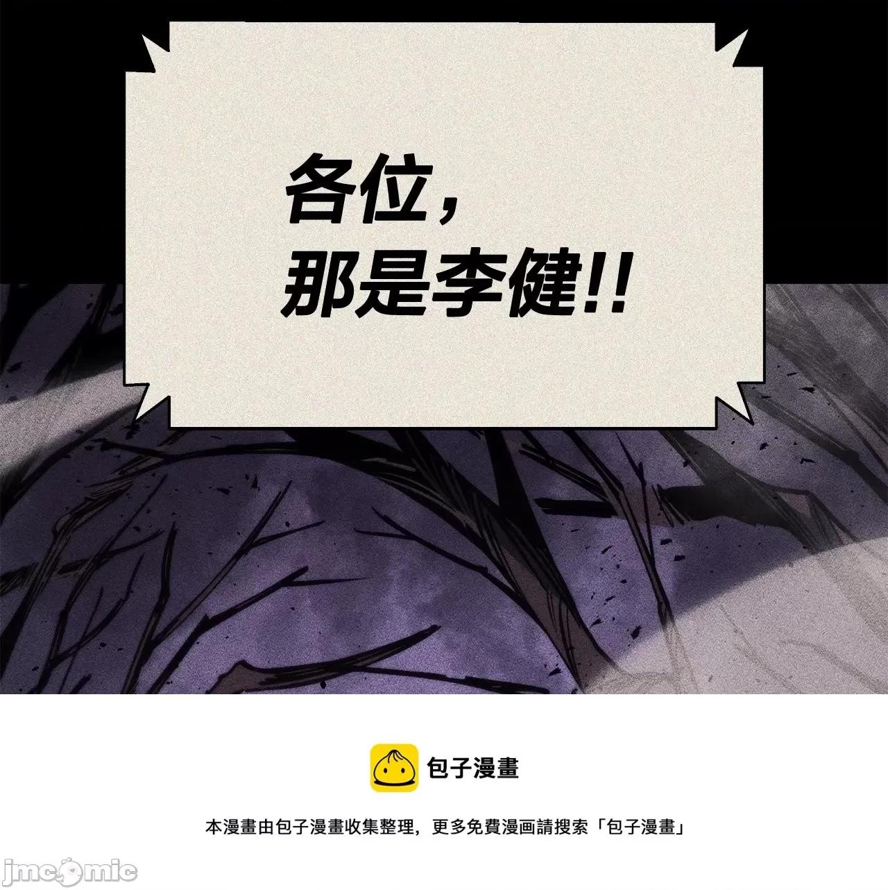 灾难级英雄归来 灾难级英雄归来020 第19话 八大圣物.zip 第225页