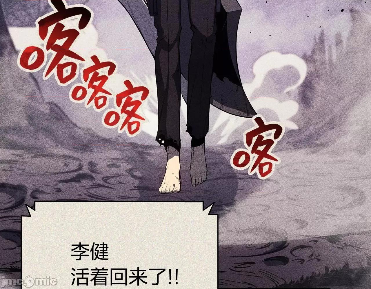 灾难级英雄归来 灾难级英雄归来020 第19话 八大圣物.zip 第228页