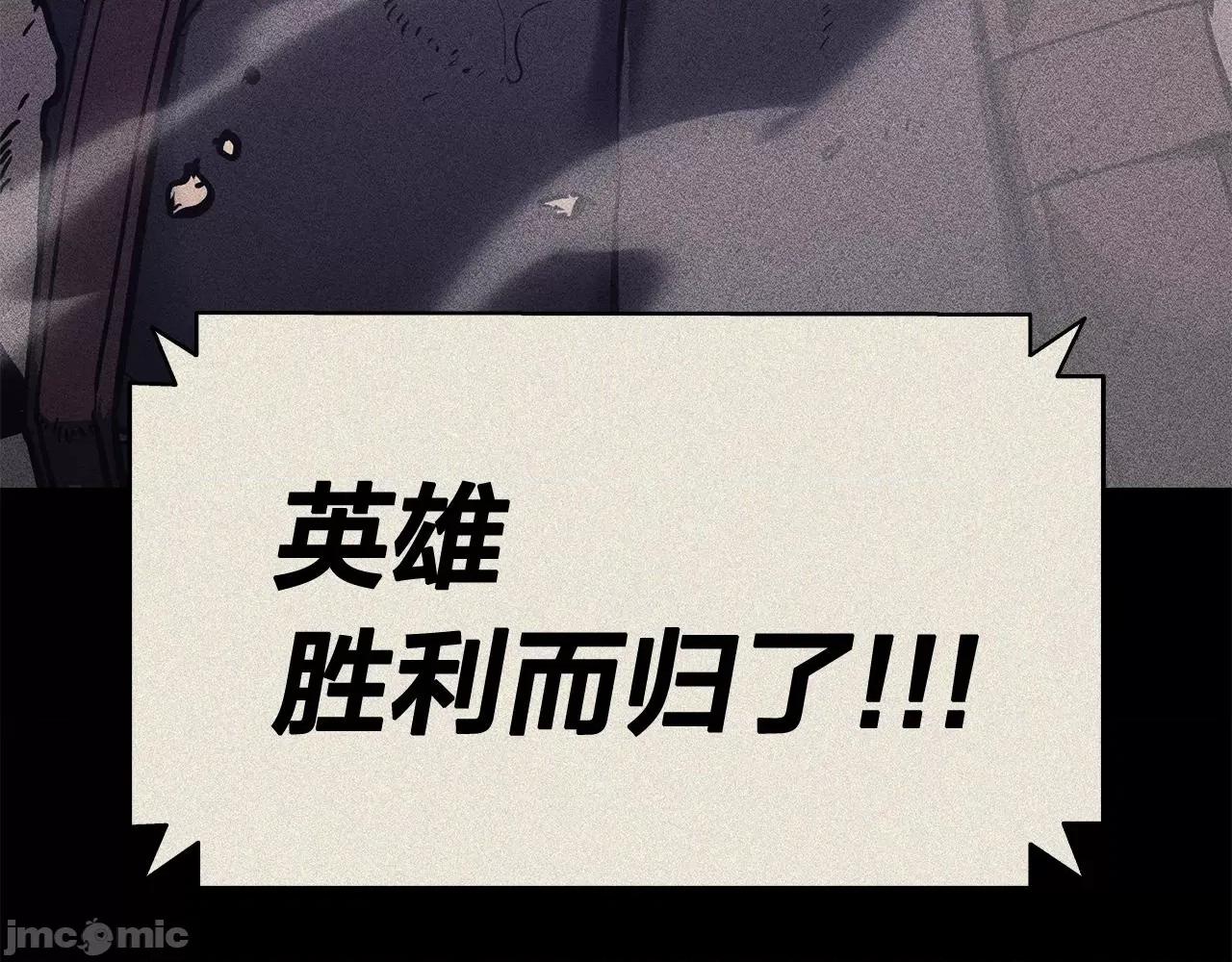 灾难级英雄归来 灾难级英雄归来020 第19话 八大圣物.zip 第231页