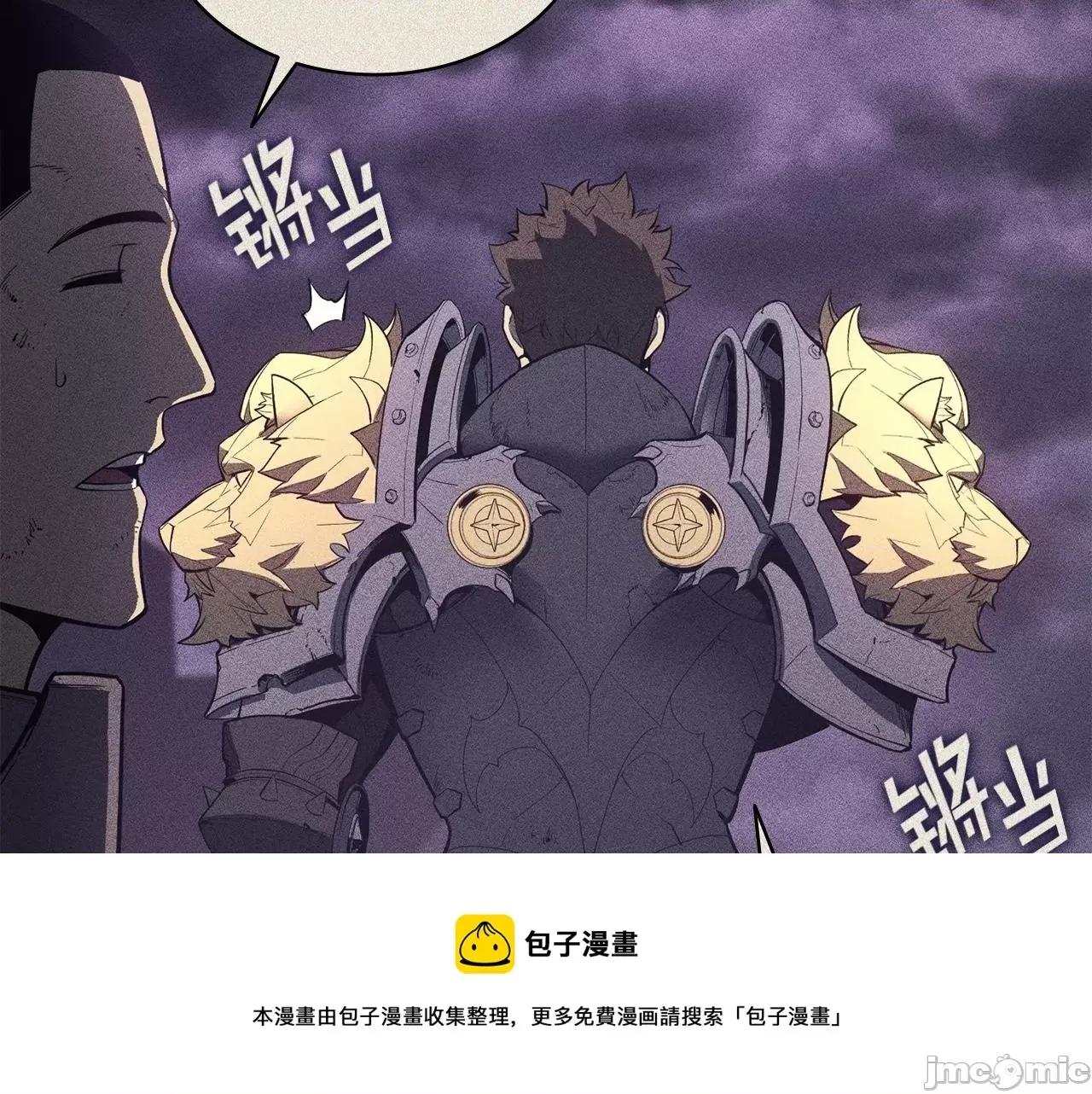 灾难级英雄归来 灾难级英雄归来020 第19话 八大圣物.zip 第237页