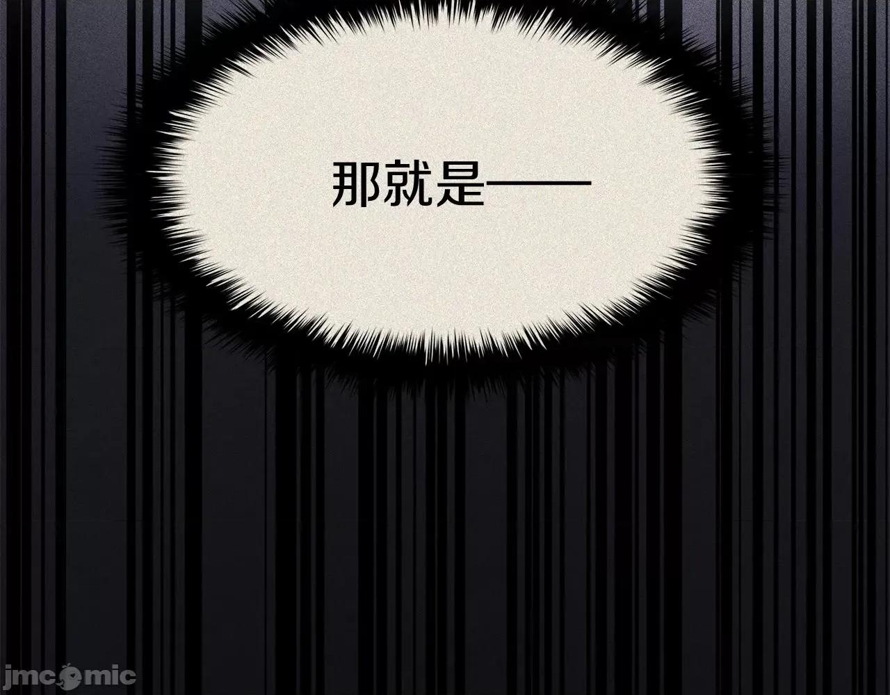 灾难级英雄归来 灾难级英雄归来020 第19话 八大圣物.zip 第251页