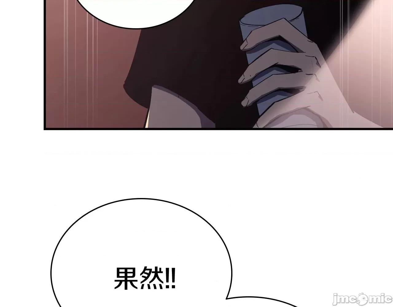 灾难级英雄归来 灾难级英雄归来020 第19话 八大圣物.zip 第263页