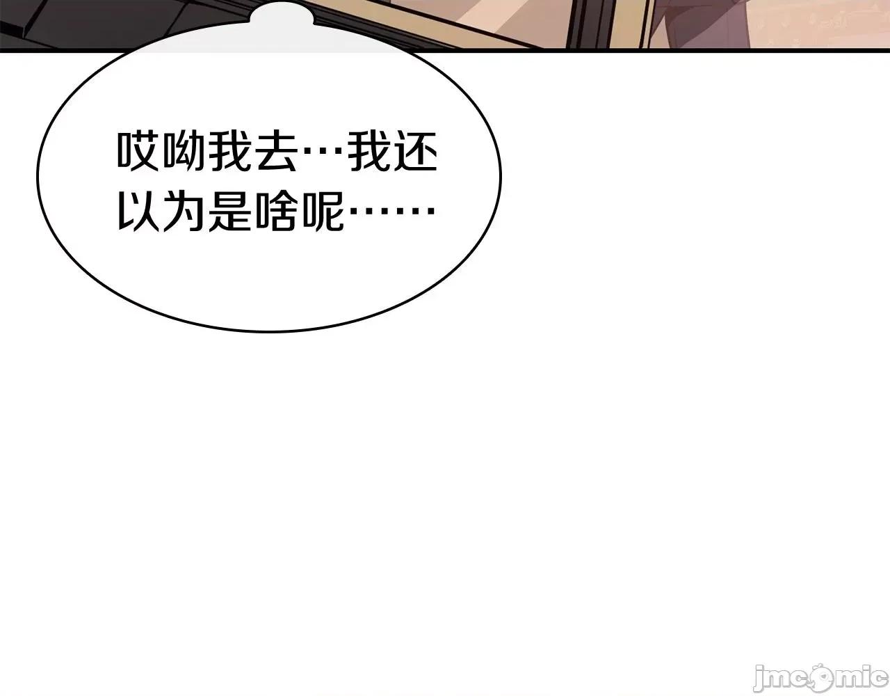 灾难级英雄归来 灾难级英雄归来021 第20话 超大骨头.zip 第32页