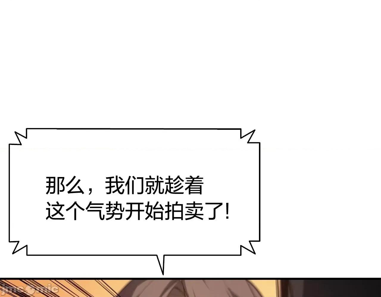 灾难级英雄归来 灾难级英雄归来021 第20话 超大骨头.zip 第46页