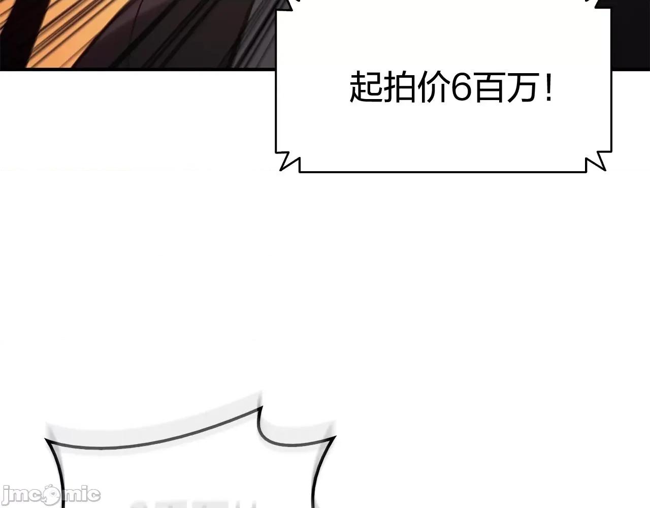 灾难级英雄归来 灾难级英雄归来021 第20话 超大骨头.zip 第48页