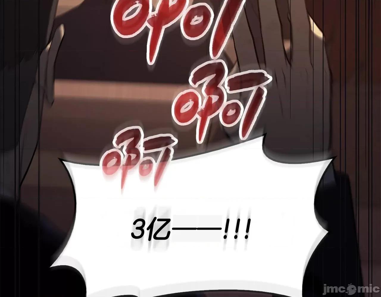 灾难级英雄归来 灾难级英雄归来021 第20话 超大骨头.zip 第55页