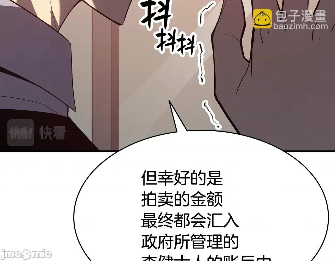 灾难级英雄归来 灾难级英雄归来021 第20话 超大骨头.zip 第76页