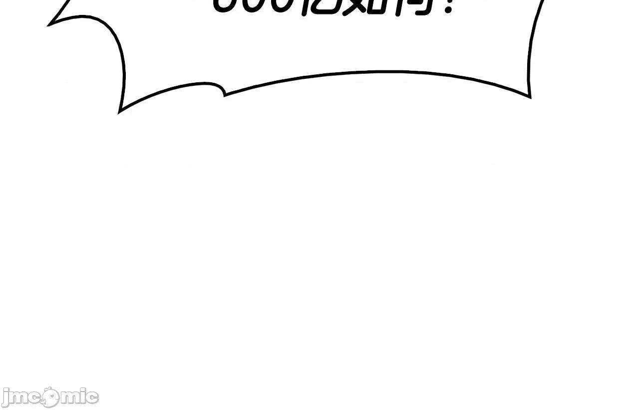 灾难级英雄归来 灾难级英雄归来021 第20话 超大骨头.zip 第100页
