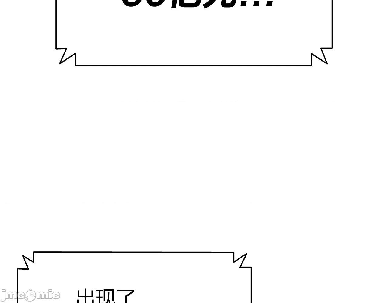 灾难级英雄归来 灾难级英雄归来021 第20话 超大骨头.zip 第103页