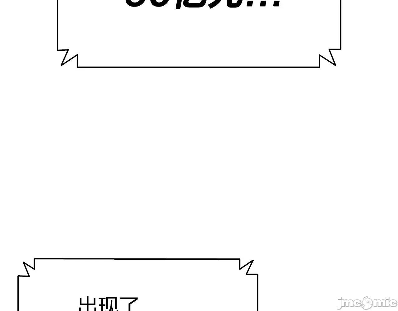 灾难级英雄归来 灾难级英雄归来021 第20话 超大骨头.zip 第107页