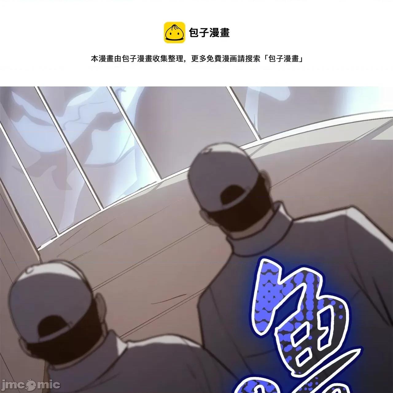 灾难级英雄归来 灾难级英雄归来021 第20话 超大骨头.zip 第129页