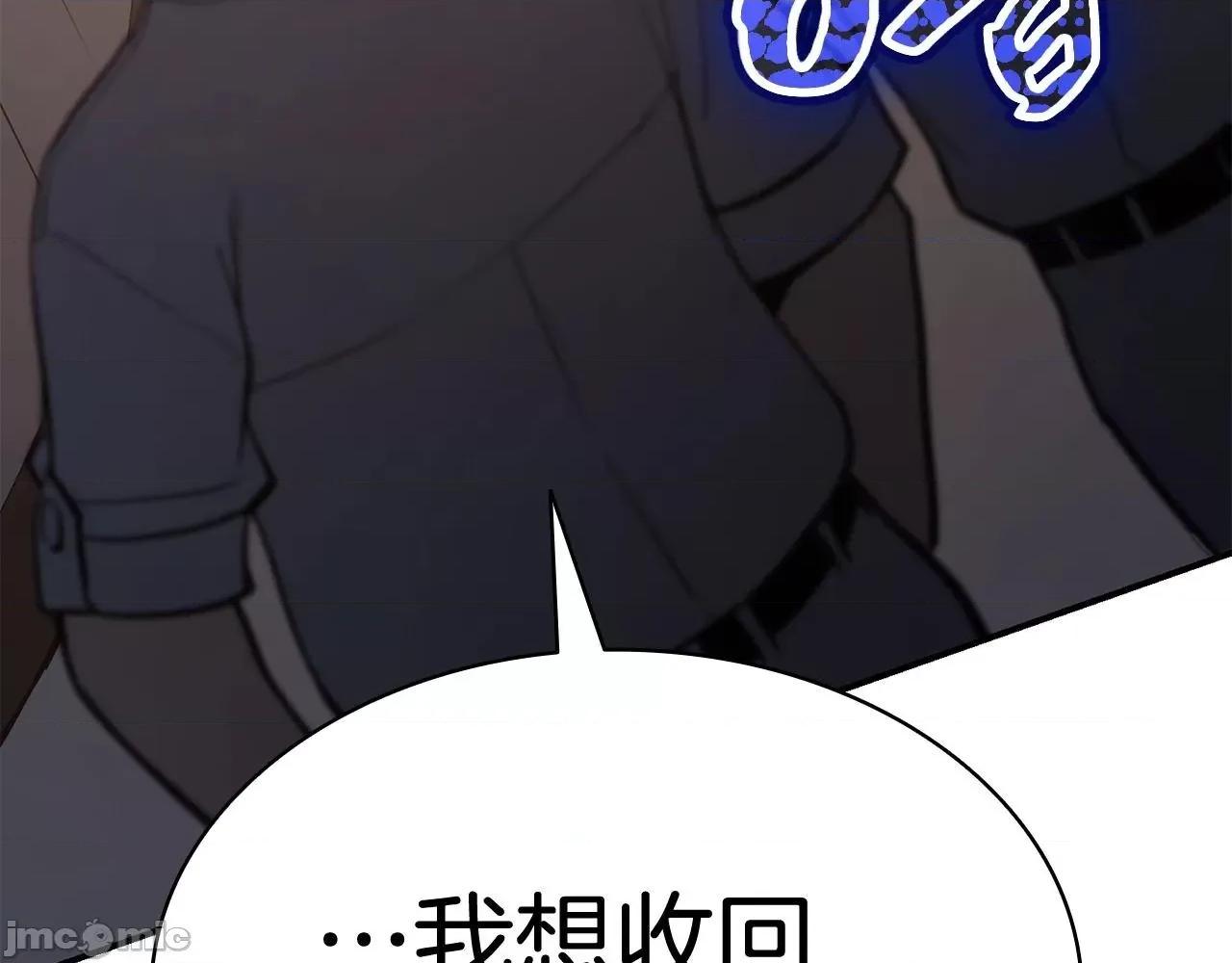 灾难级英雄归来 灾难级英雄归来021 第20话 超大骨头.zip 第130页