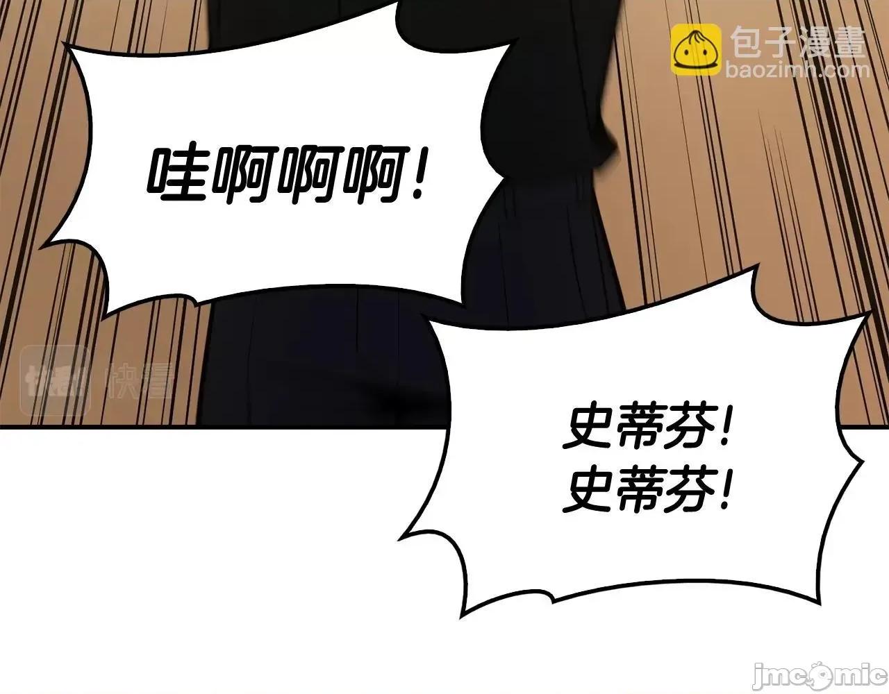 灾难级英雄归来 灾难级英雄归来021 第20话 超大骨头.zip 第136页