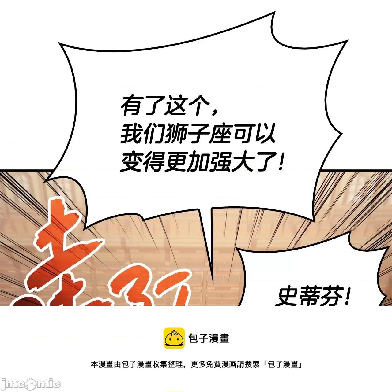 灾难级英雄归来 灾难级英雄归来021 第20话 超大骨头.zip 第137页