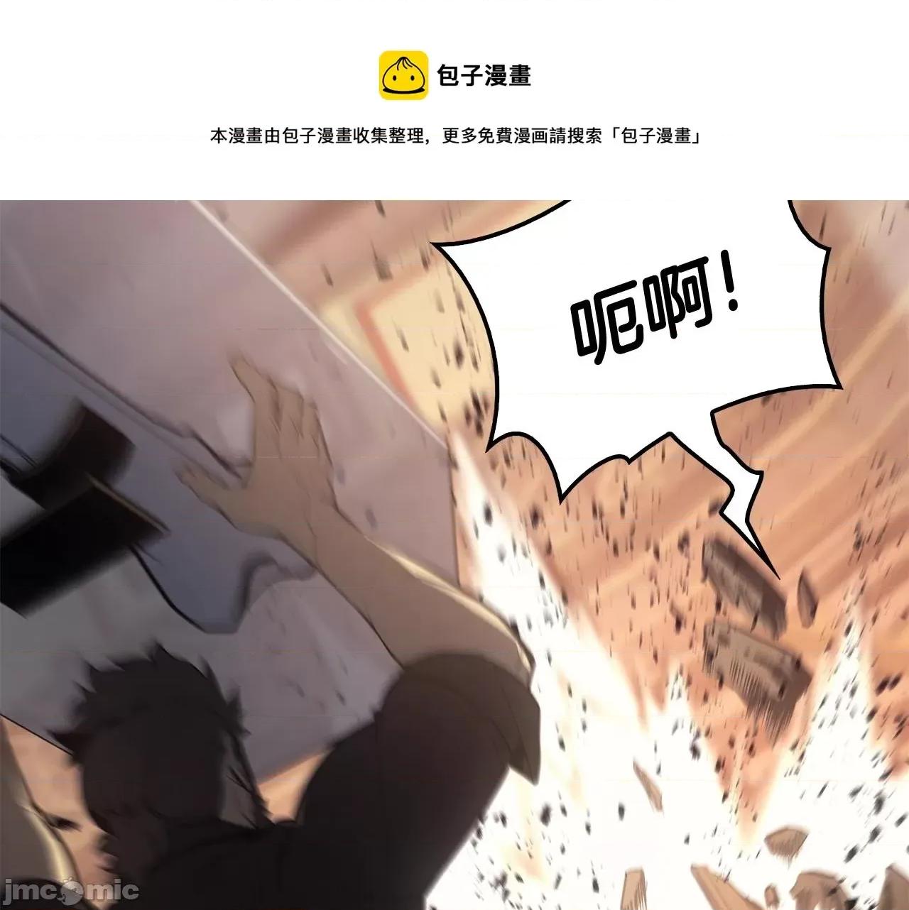 灾难级英雄归来 灾难级英雄归来021 第20话 超大骨头.zip 第141页