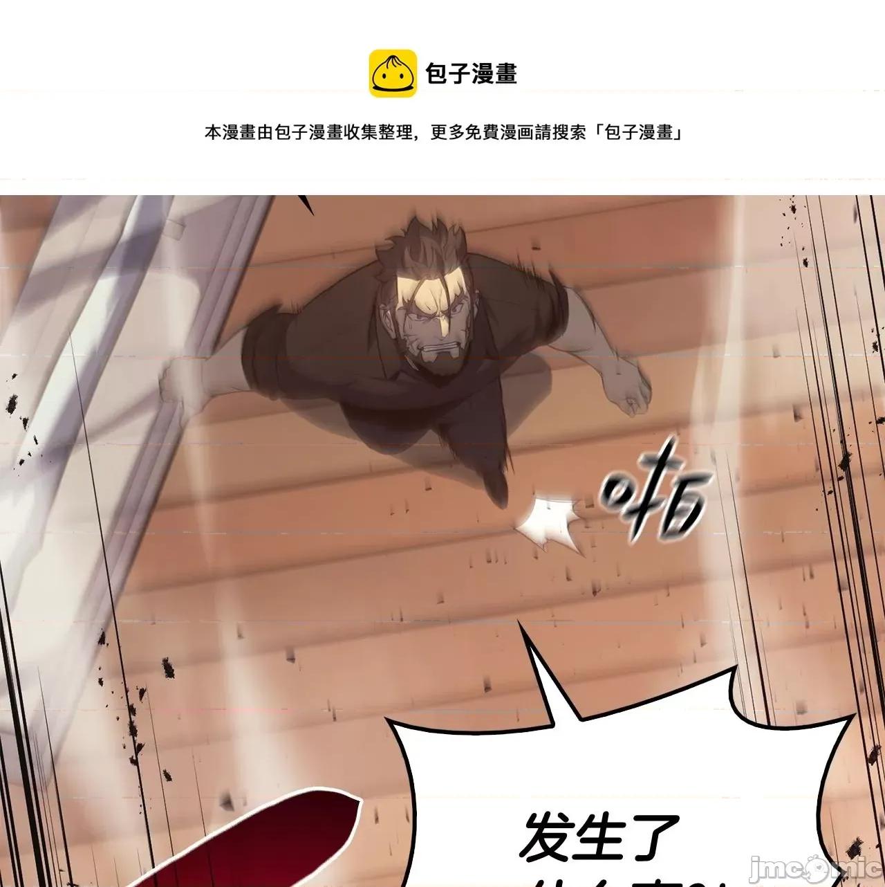 灾难级英雄归来 灾难级英雄归来021 第20话 超大骨头.zip 第145页