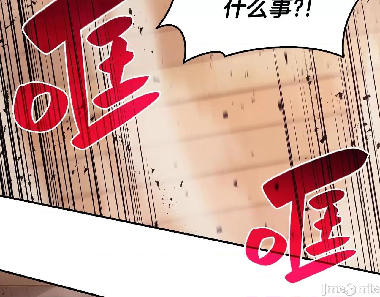 灾难级英雄归来 灾难级英雄归来021 第20话 超大骨头.zip 第146页