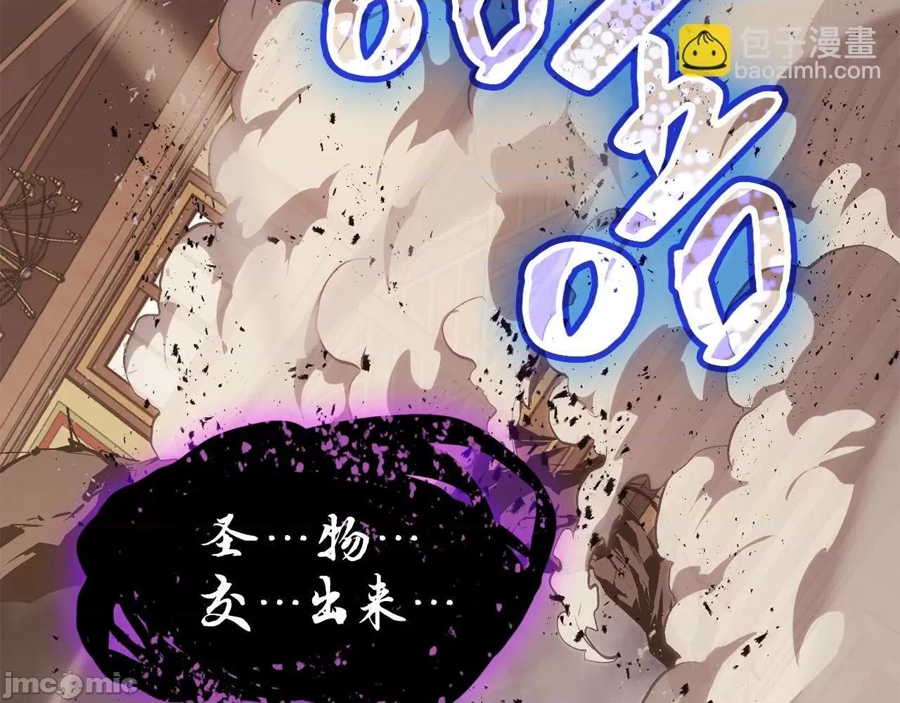 灾难级英雄归来 灾难级英雄归来021 第20话 超大骨头.zip 第155页