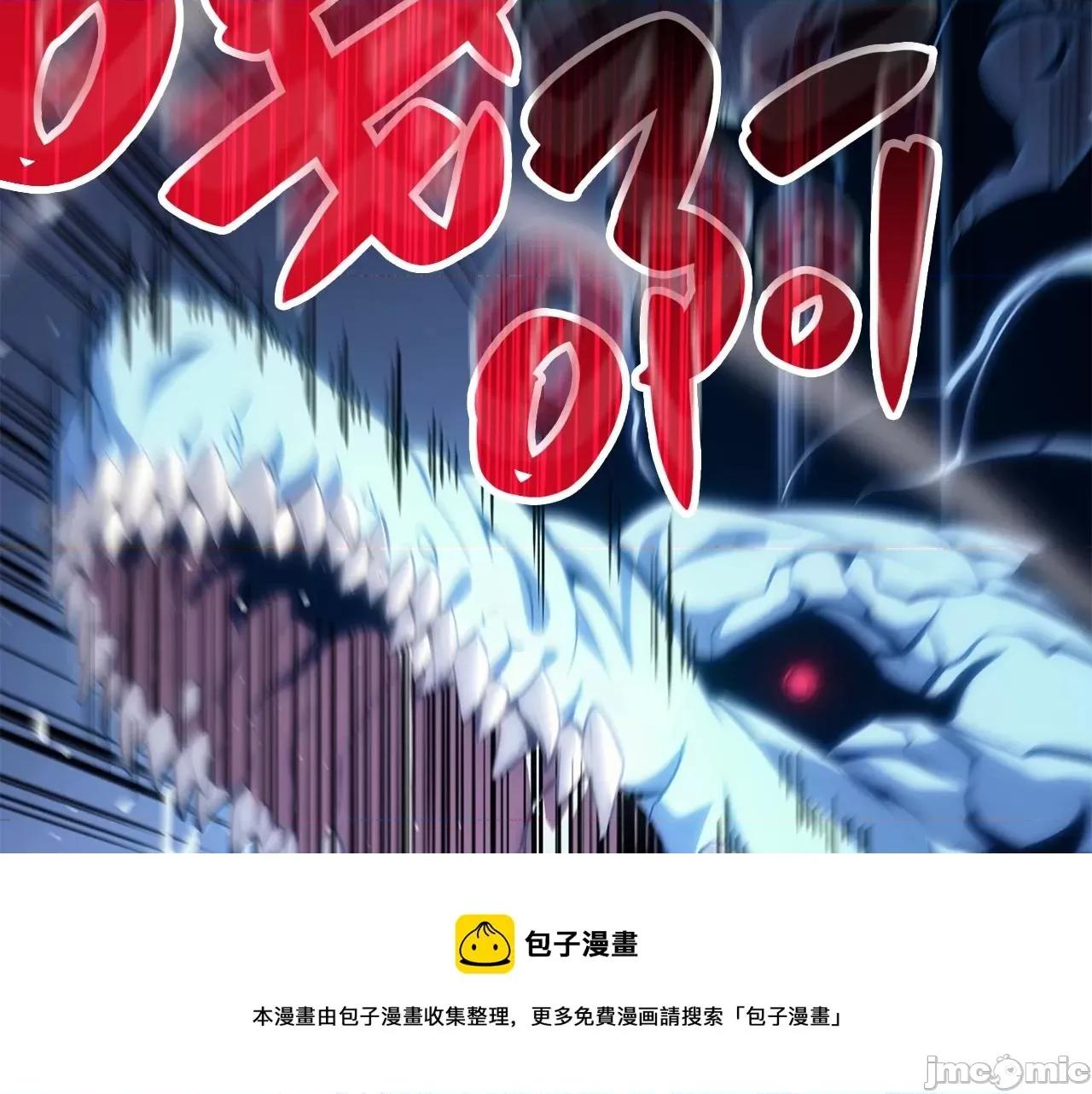 灾难级英雄归来 灾难级英雄归来021 第20话 超大骨头.zip 第165页
