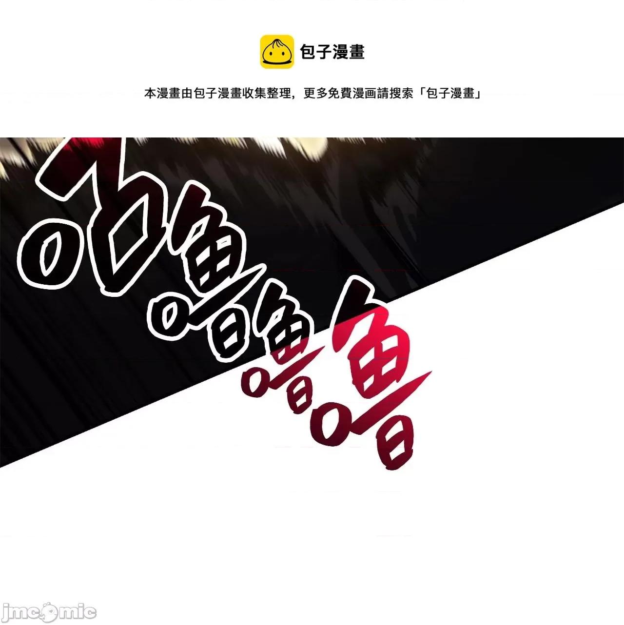 灾难级英雄归来 灾难级英雄归来021 第20话 超大骨头.zip 第177页