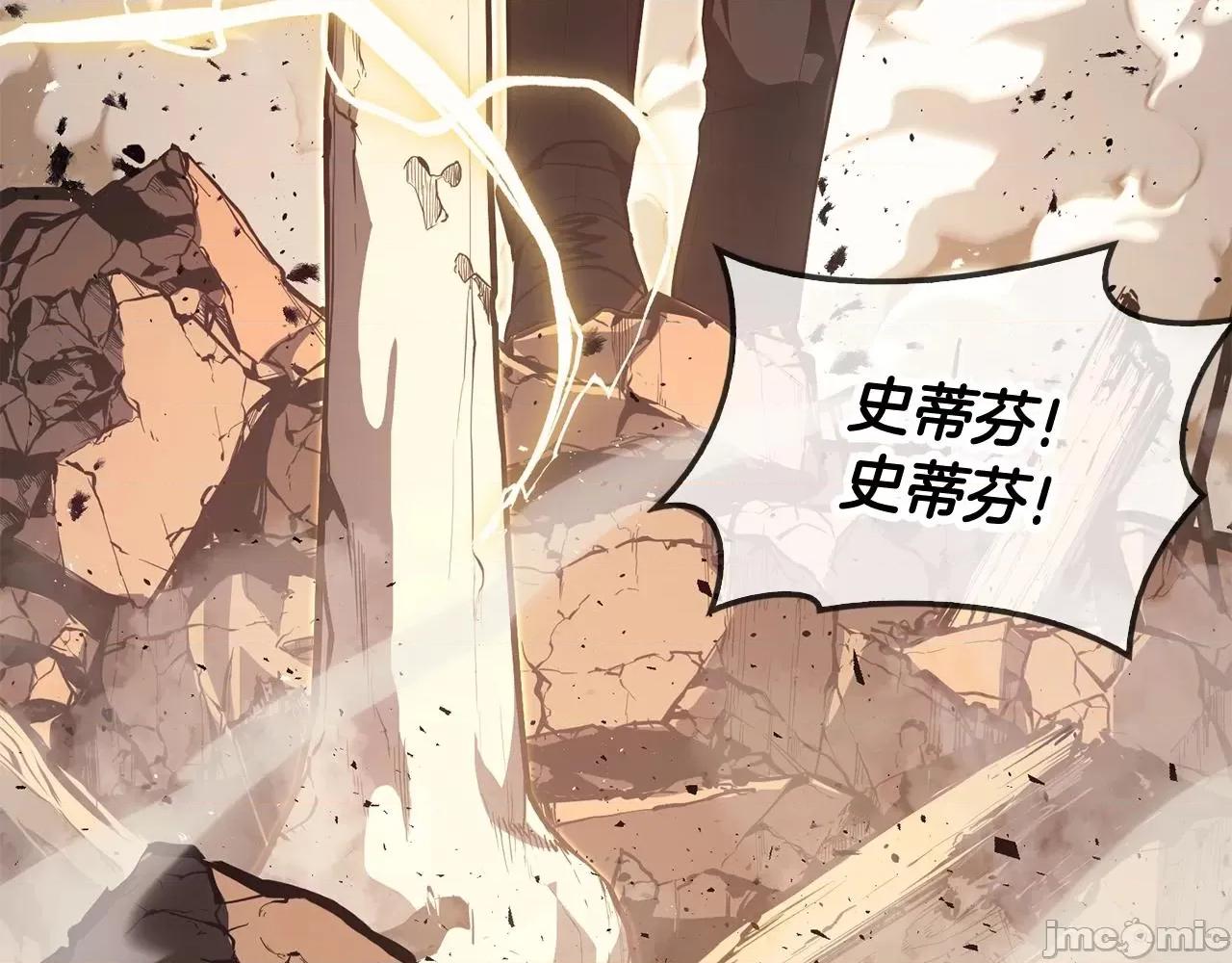 灾难级英雄归来 灾难级英雄归来021 第20话 超大骨头.zip 第199页