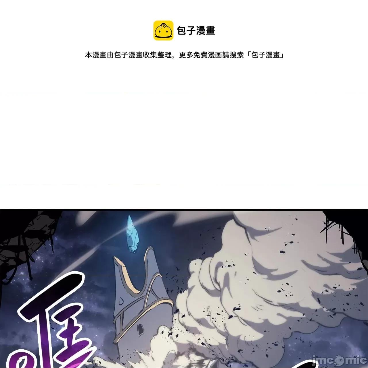 灾难级英雄归来 灾难级英雄归来021 第20话 超大骨头.zip 第201页