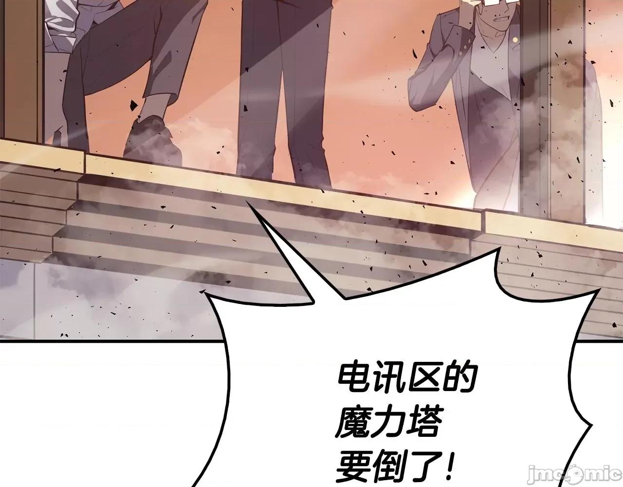 灾难级英雄归来 灾难级英雄归来021 第20话 超大骨头.zip 第207页