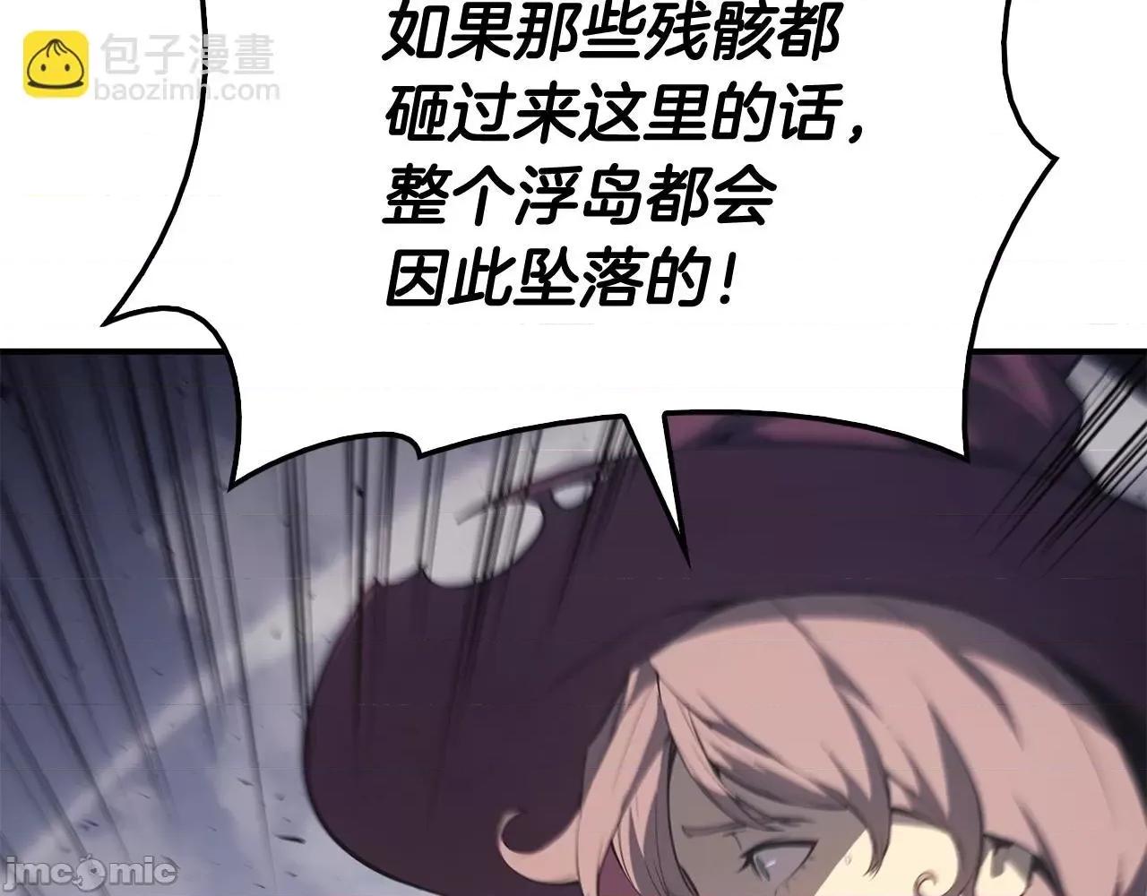 灾难级英雄归来 灾难级英雄归来021 第20话 超大骨头.zip 第220页