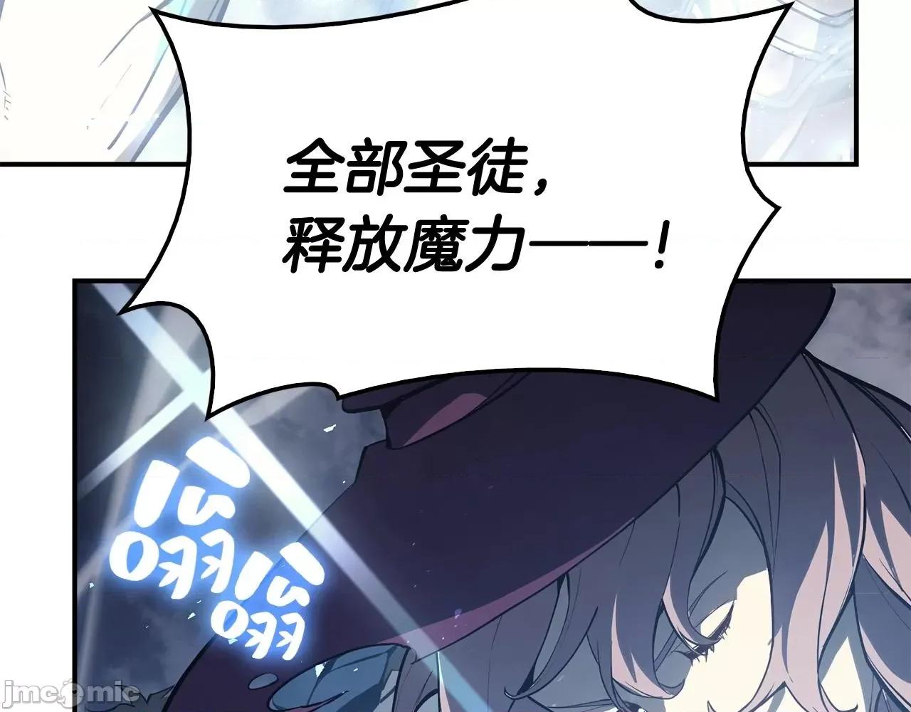 灾难级英雄归来 灾难级英雄归来021 第20话 超大骨头.zip 第232页