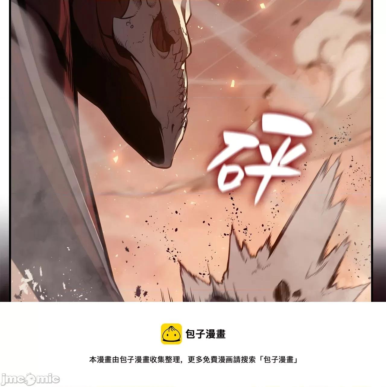 灾难级英雄归来 灾难级英雄归来021 第20话 超大骨头.zip 第285页